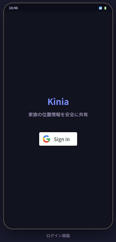 Kiniaログイン画面