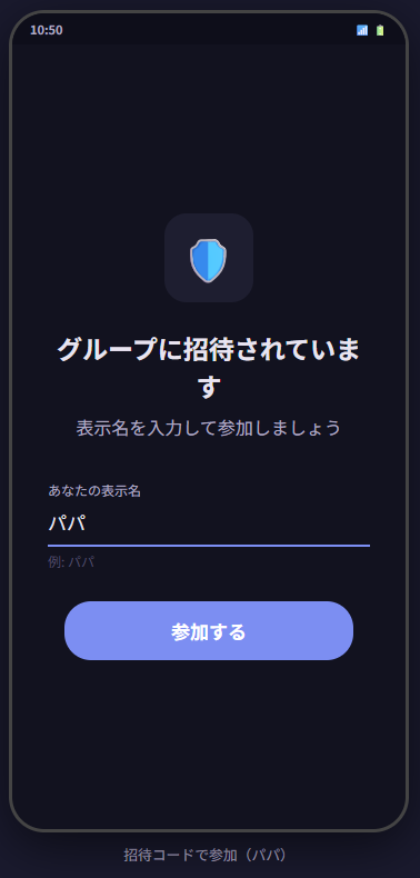 参加画面