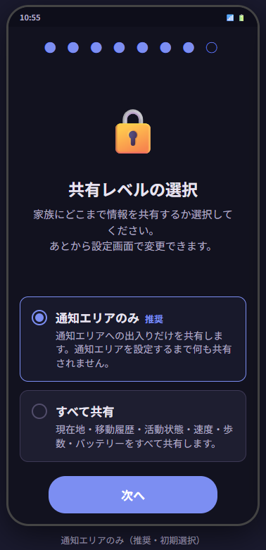 通知エリアのみ