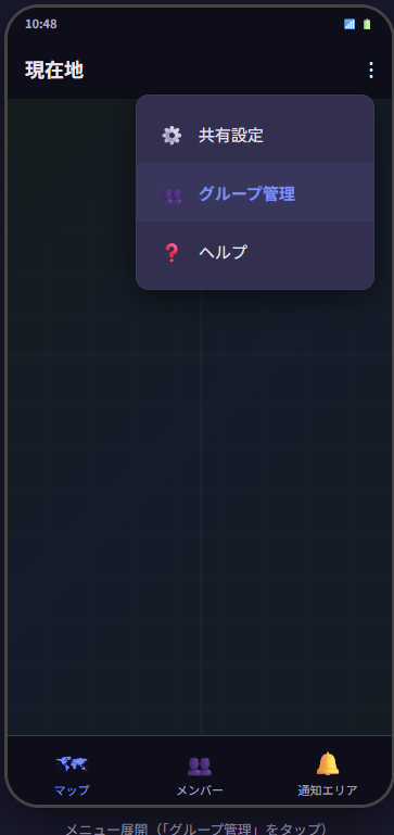 メニュー展開